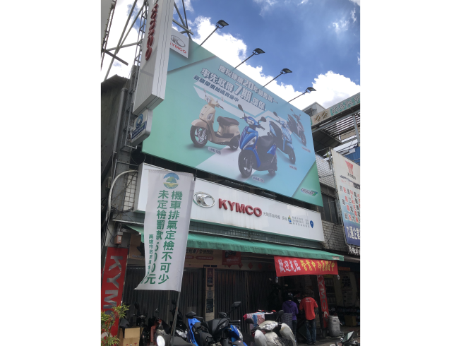 光陽機車-長裕車業