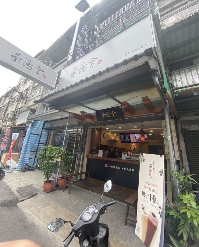 茶湯會員林靜修店