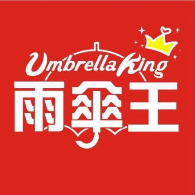 雨傘王-板橋門市