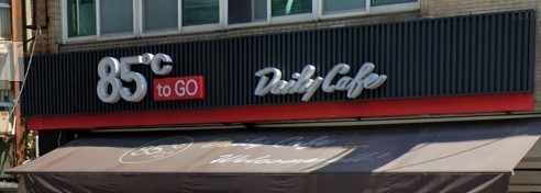 85度C羅東站前店