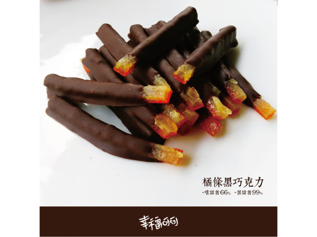 幸福可可手工巧克力工坊