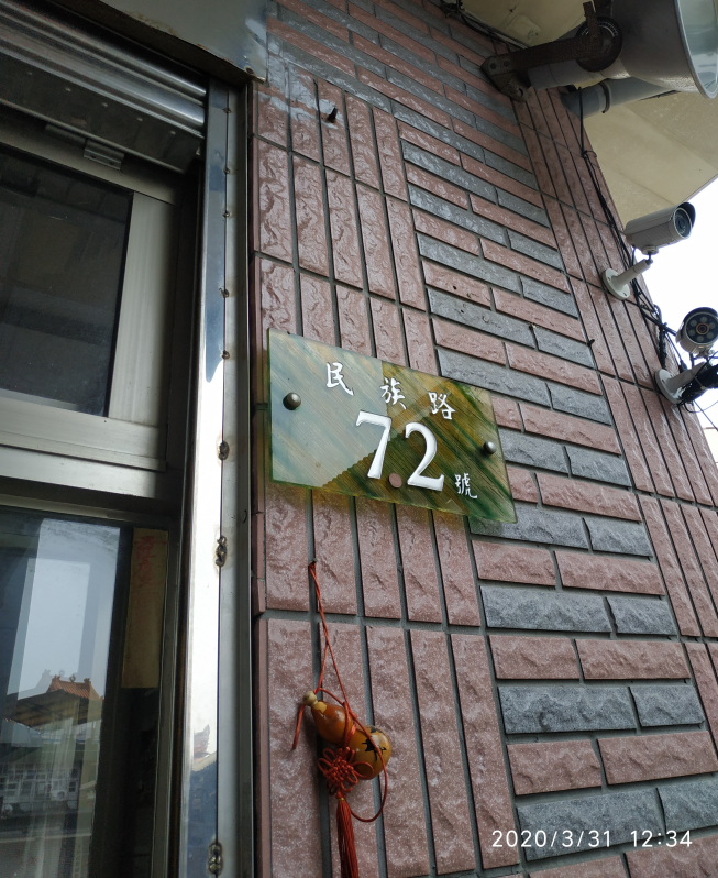 鄭抄手川菜館