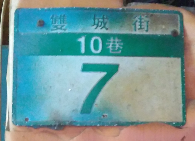 牛棚牛肉麵