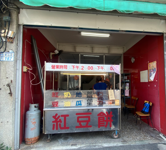 萬丹吳紅豆餅