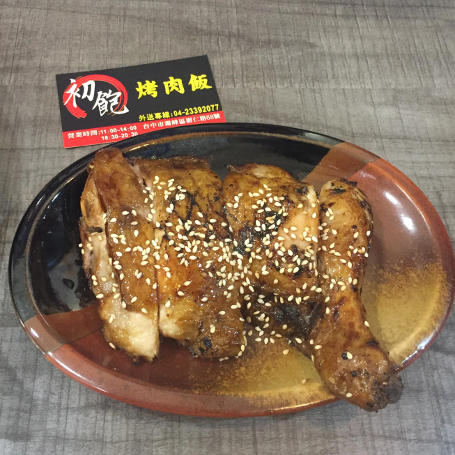 初飽烤肉飯-霧峰店