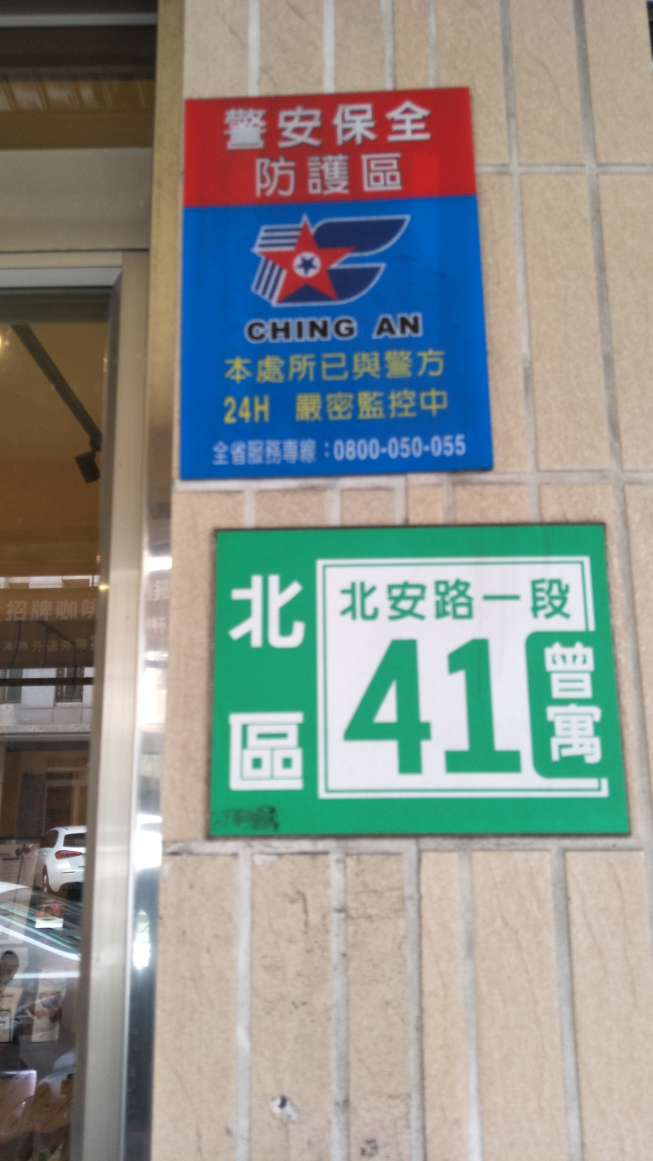 摩爾先生咖啡 北安店
