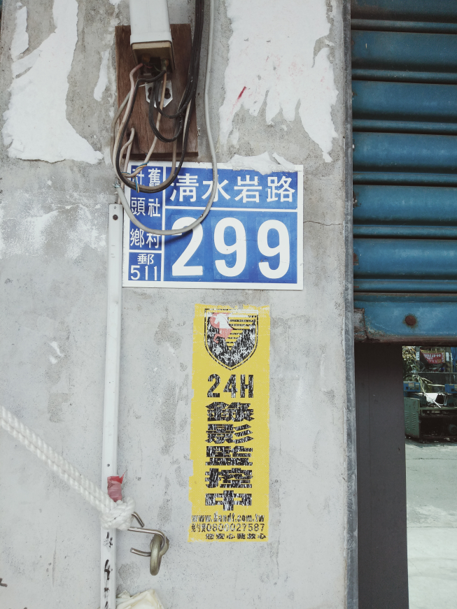 唯克 咖啡輕食-社頭店