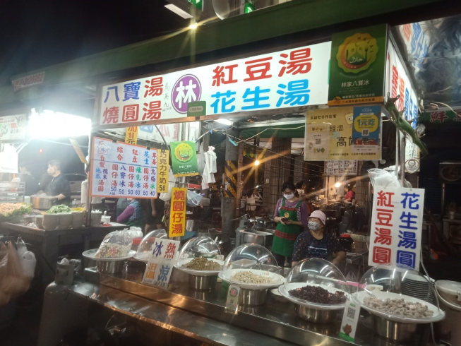 林家八寶冰