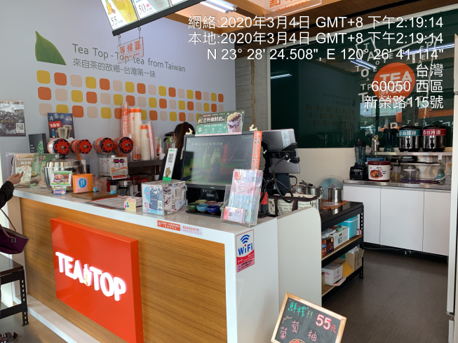 TEA-TOP 嘉義垂楊店