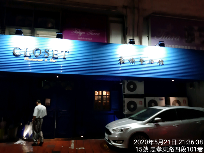 Closet 衣櫥餐酒