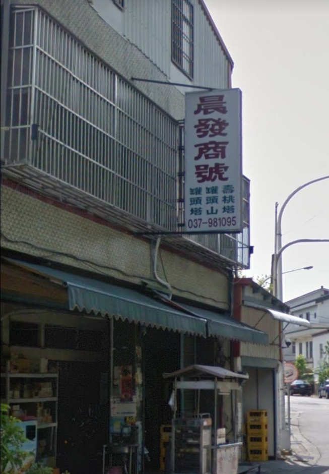 晨發商號