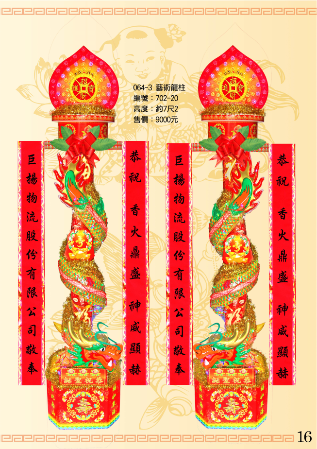 晨發商號