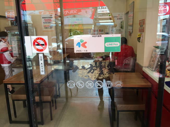 八方雲集-埔里中山店