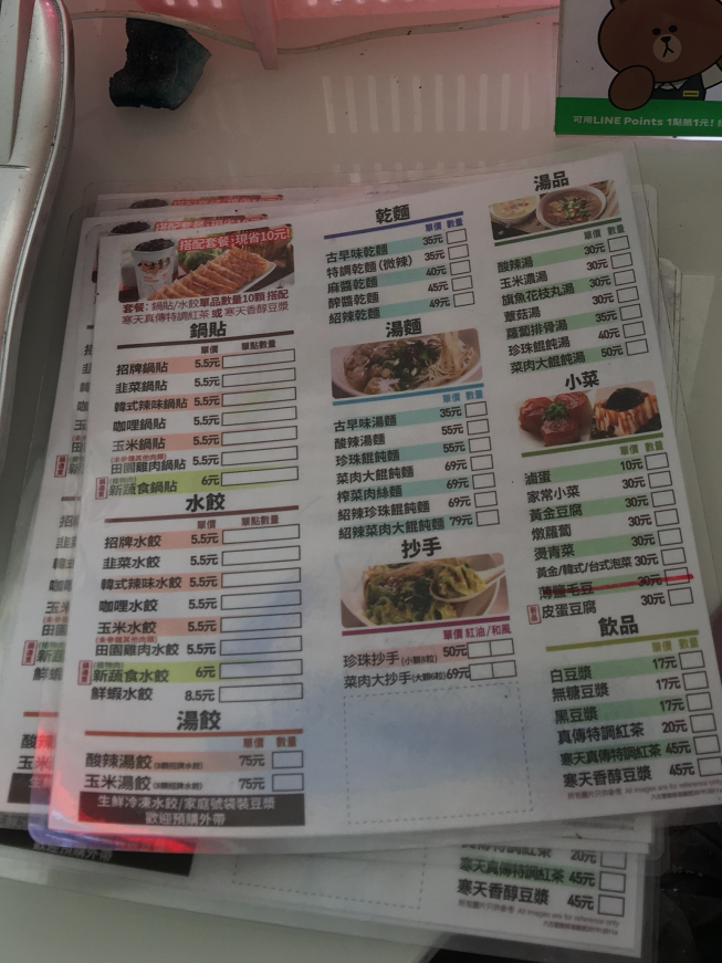 八方雲集-埔里中山店