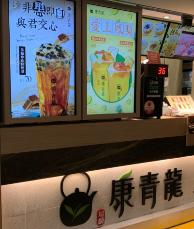 康青龍-中友百貨店 | BizLion｜Eat what