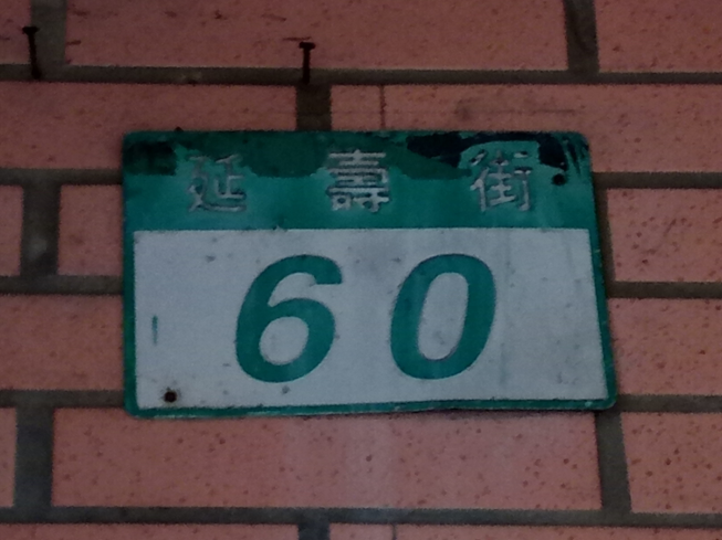 巧食屋手打麵疙瘩