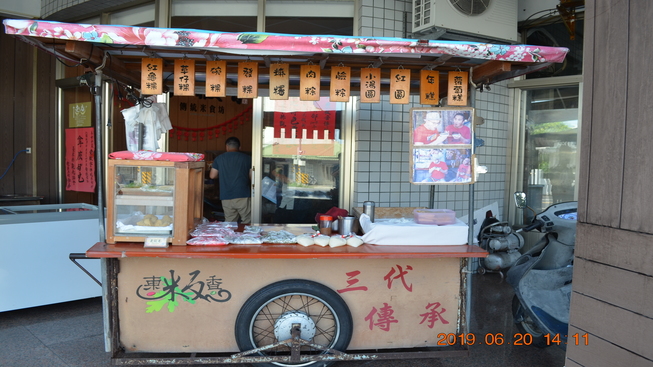 東粄香傳統米食坊