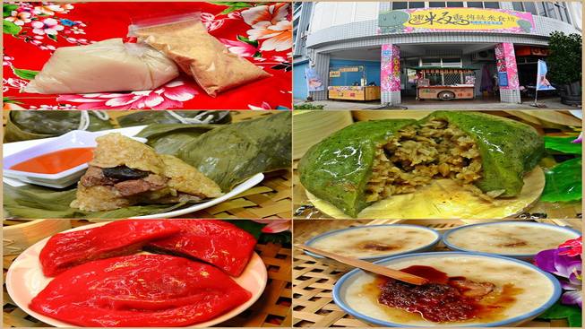 東粄香傳統米食坊