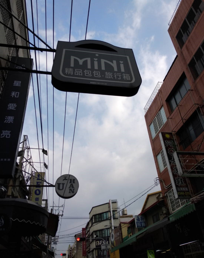 ＭｉＮｉ精品包包旅行箱