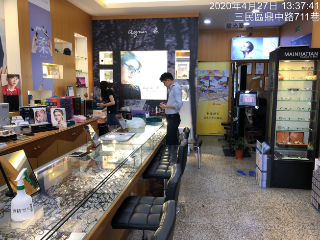 皇光眼鏡-鼎中店