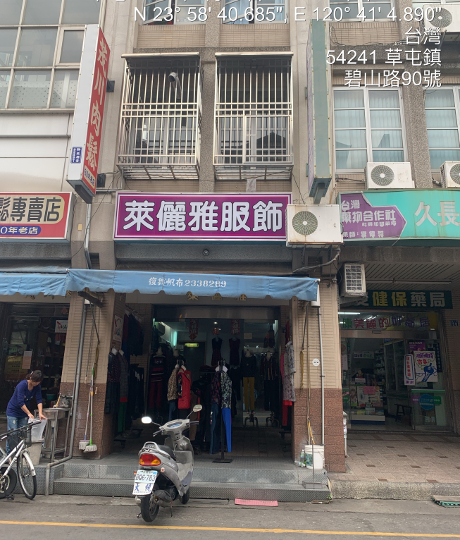 萊儷雅服飾