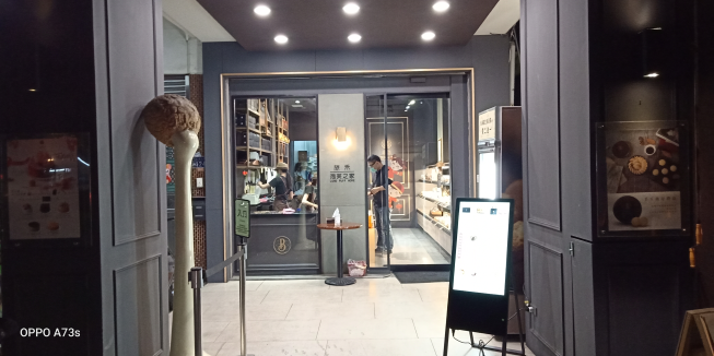 旅禾泡芙之家 總店