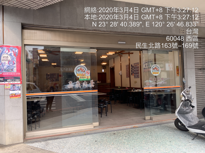 嘉義肉羹專賣店