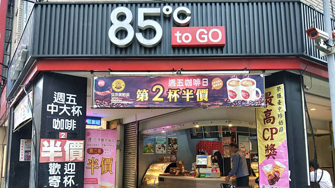 85度C桃園北興店