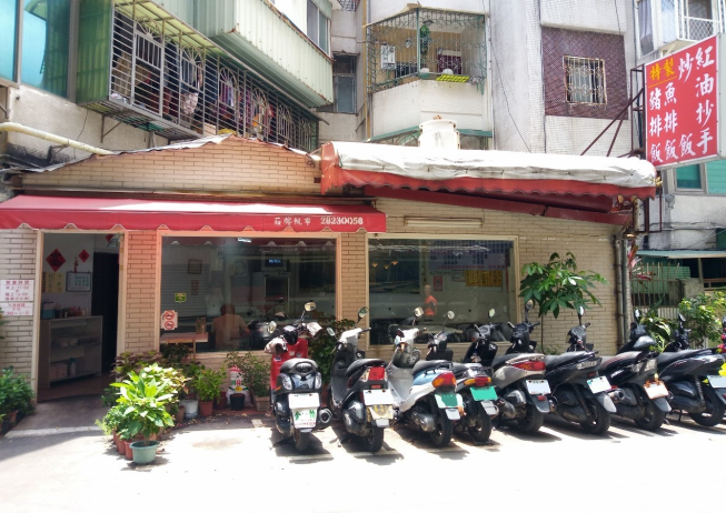 天母溫州大餛飩
