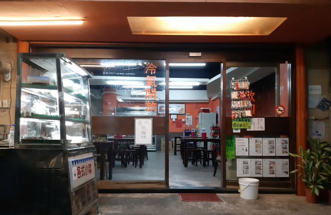 順錸小吃基金店