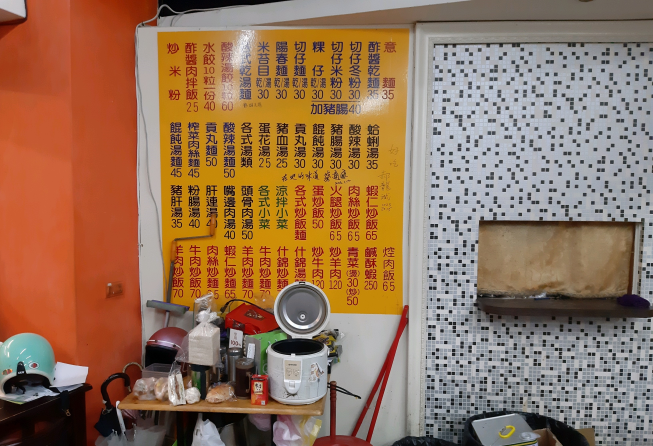 順錸小吃基金店