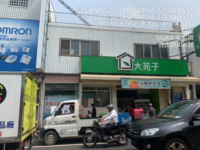 大苑子-草屯虎山店