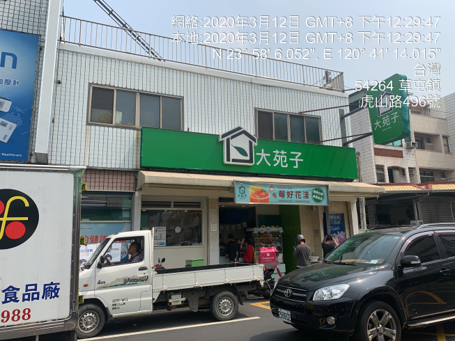 大苑子-草屯虎山店