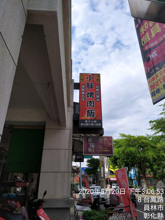 歐熊烤肉飯