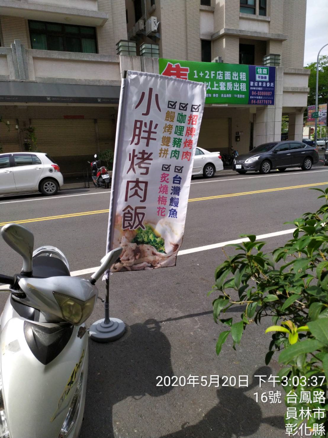 歐熊烤肉飯