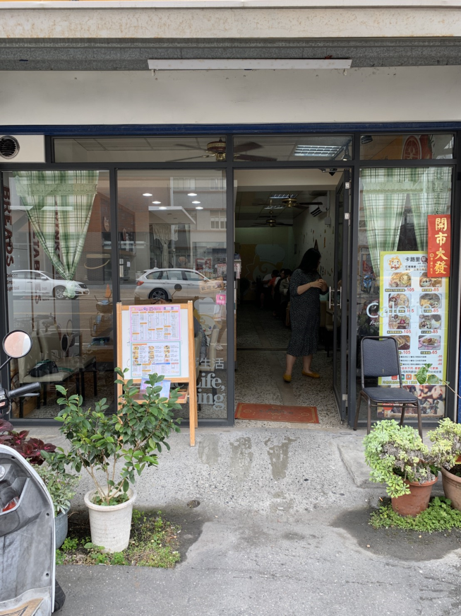 卡路里早午餐 台東店