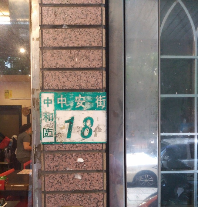 入丼房