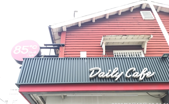 85度C嘉義民族店