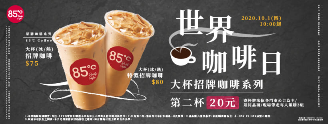 85度C嘉義民族店