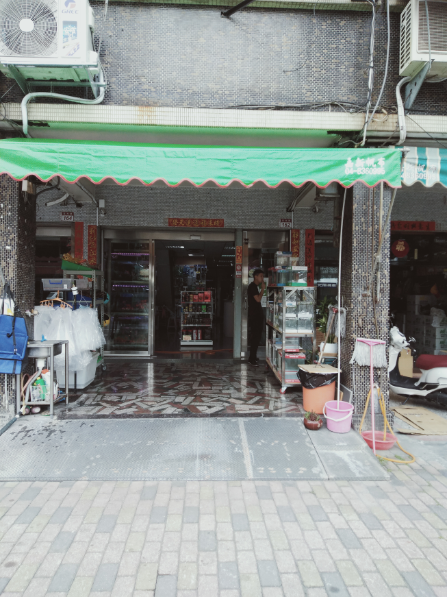 魚客來水族商行