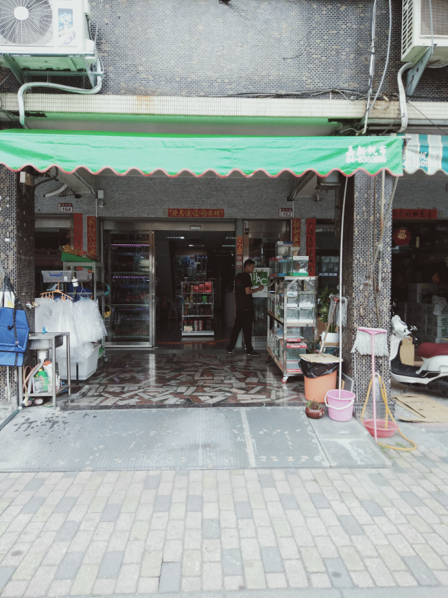 魚客來水族商行