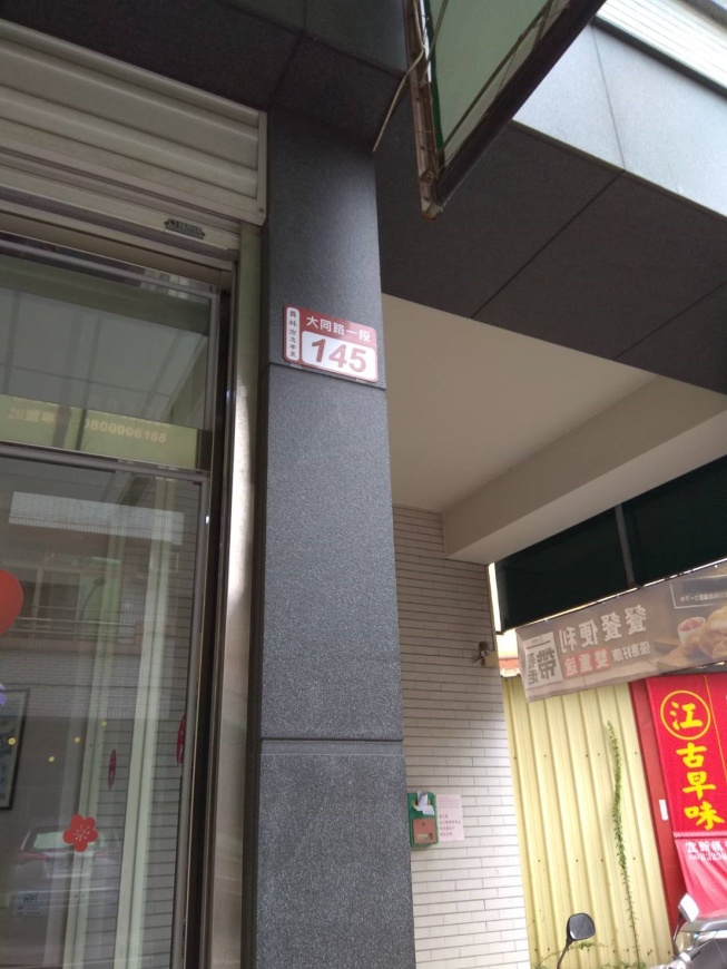 魚客來水族商行