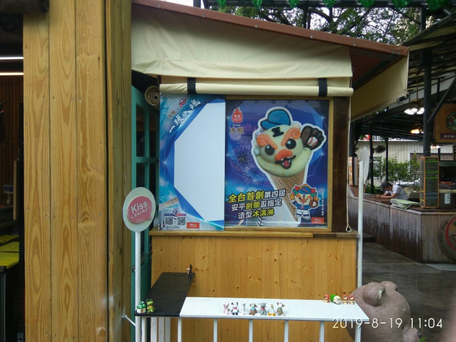 賓熊手作水果雪酪冰