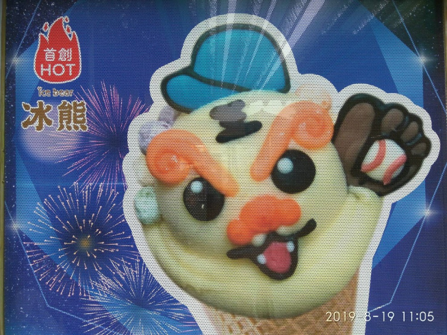 賓熊手作水果雪酪冰