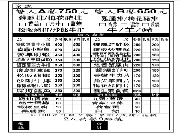 寧夏鐵板燒