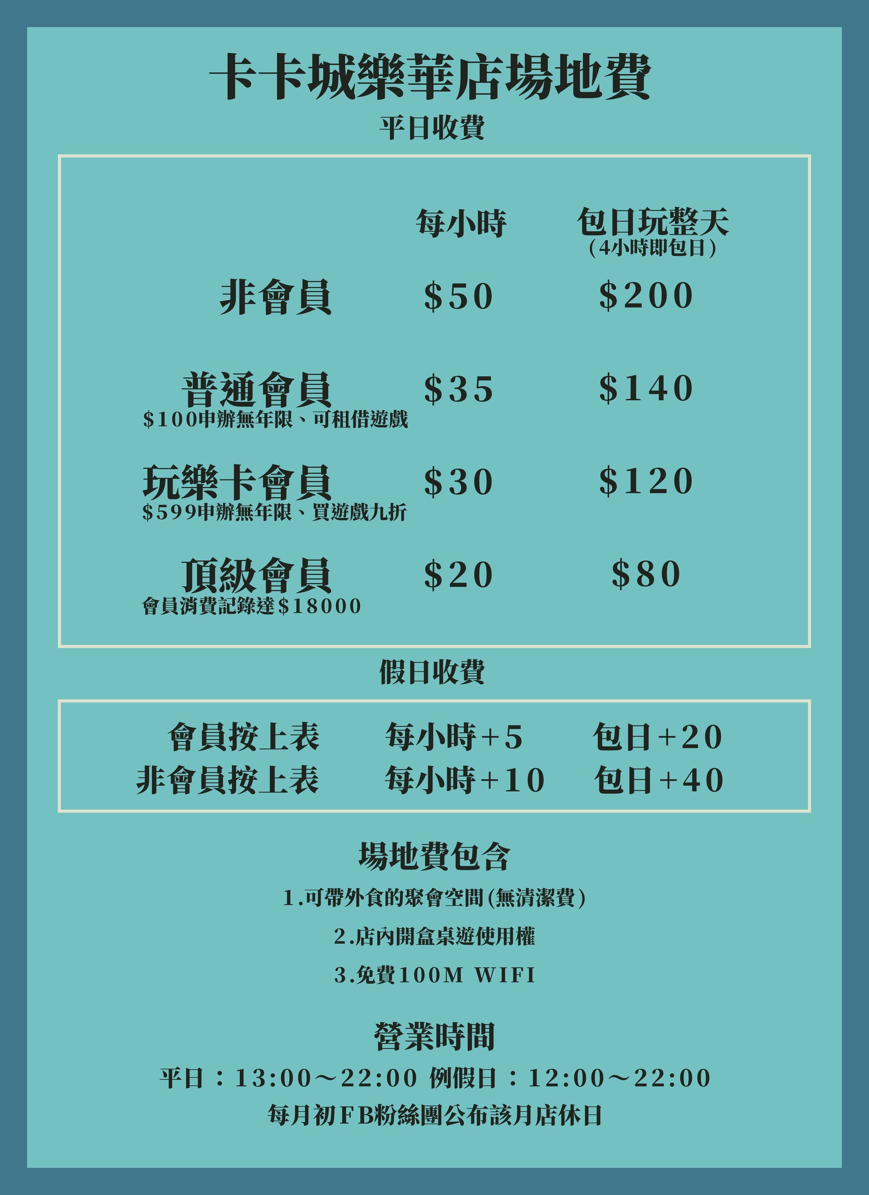 卡卡城 永和樂華店