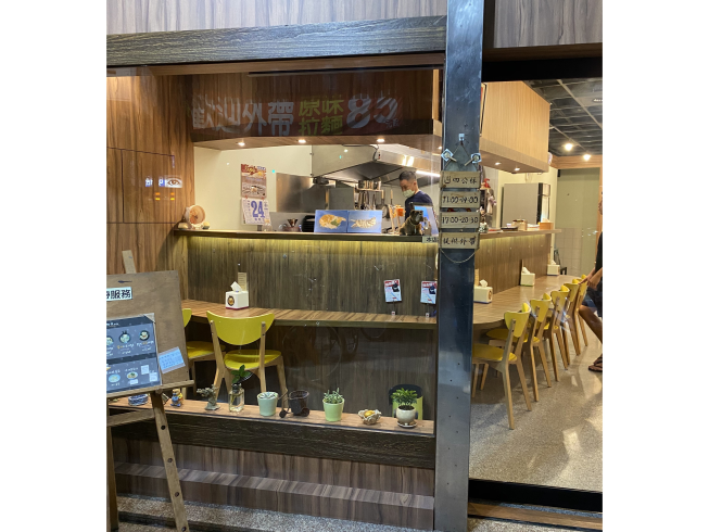 樹麵屋
