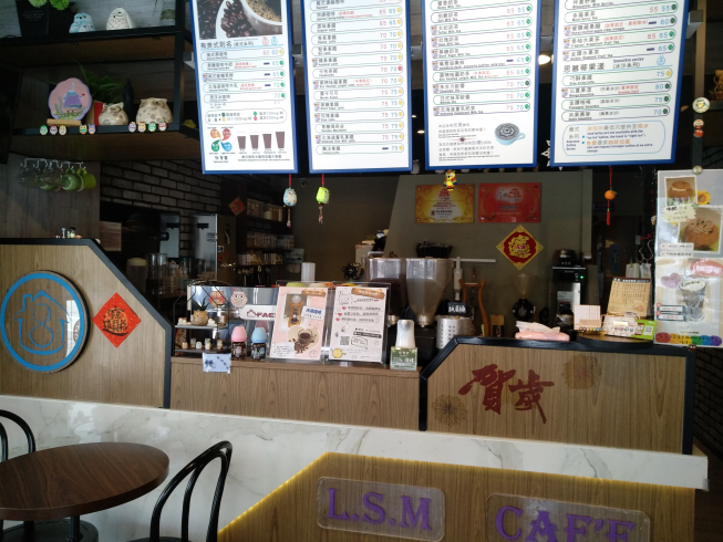 陋室茗咖啡 LSM Cafe