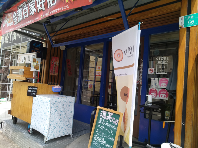 陋室茗咖啡 LSM Cafe