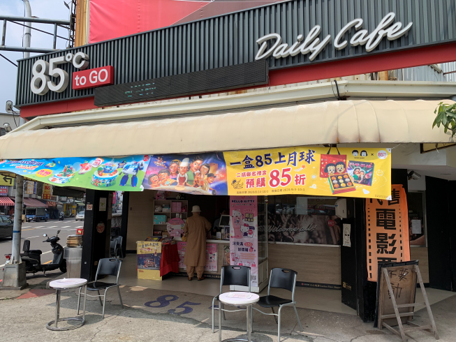 85度C善化中山店